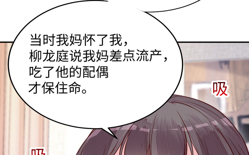 30 第29话 未婚妻(1/3)-第30话