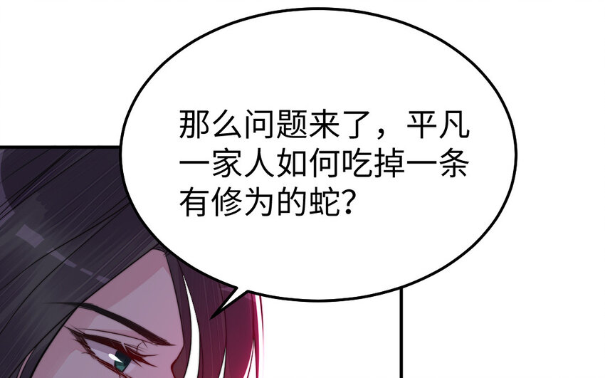 30 第29话 未婚妻(1/3)-第30话