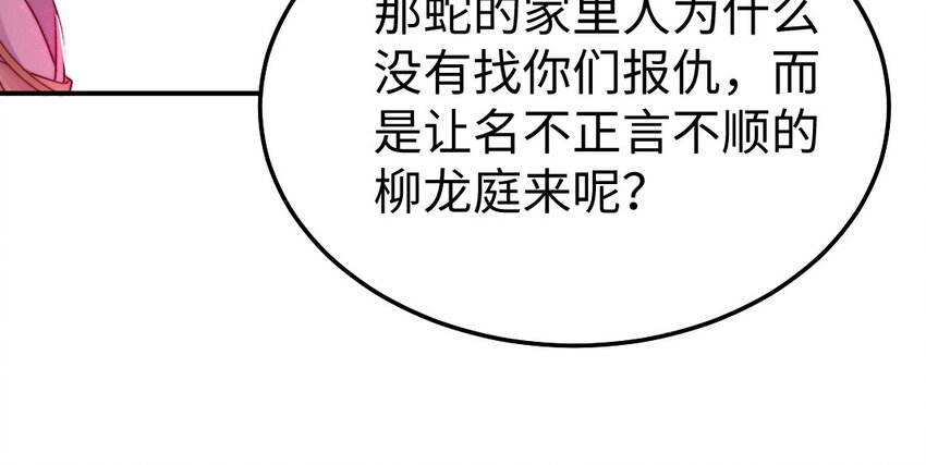 30 第29话 未婚妻(1/3)-第30话
