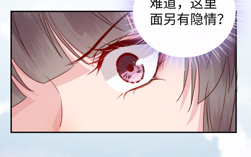30 第29话 未婚妻(1/3)-第30话