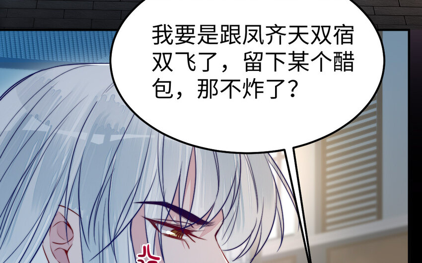 30 第29话 未婚妻(1/3)-第30话