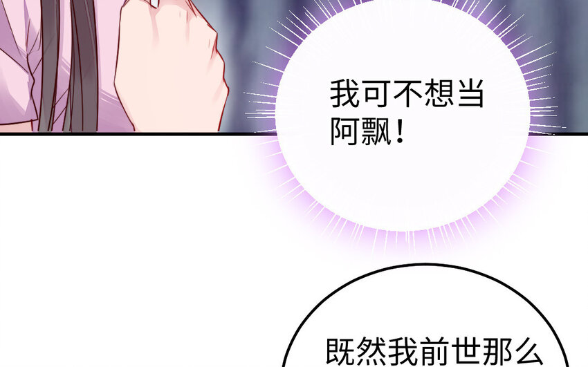 32 第31话 求助(1/2)-第32话