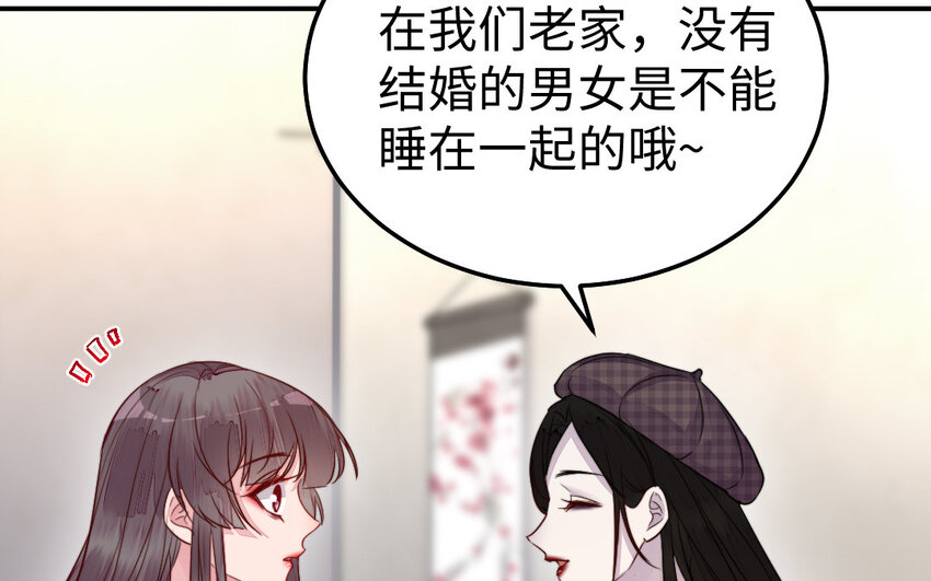 34 第33话 不可同眠(1/3)-第34话