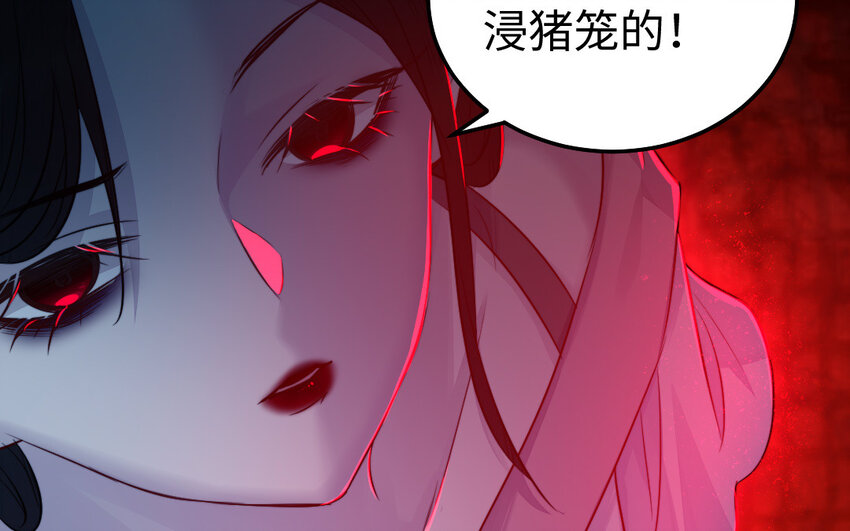 34 第33话 不可同眠(1/3)-第34话