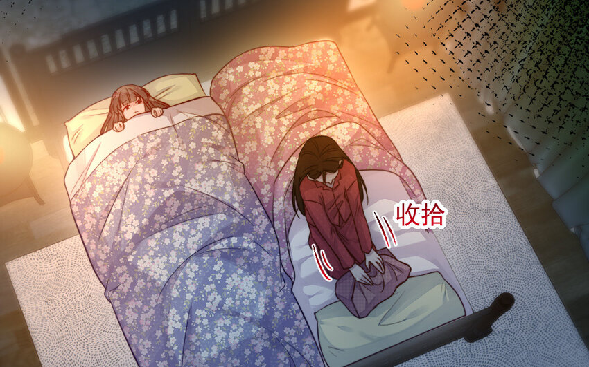 34 第33话 不可同眠(1/3)-第34话