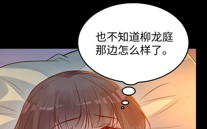 34 第33话 不可同眠(1/3)-第34话