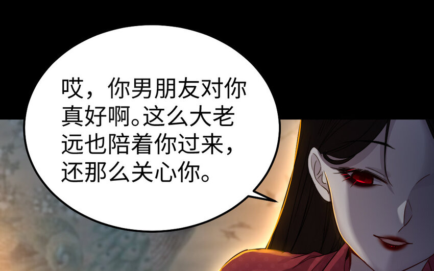 34 第33话 不可同眠(1/3)-第34话