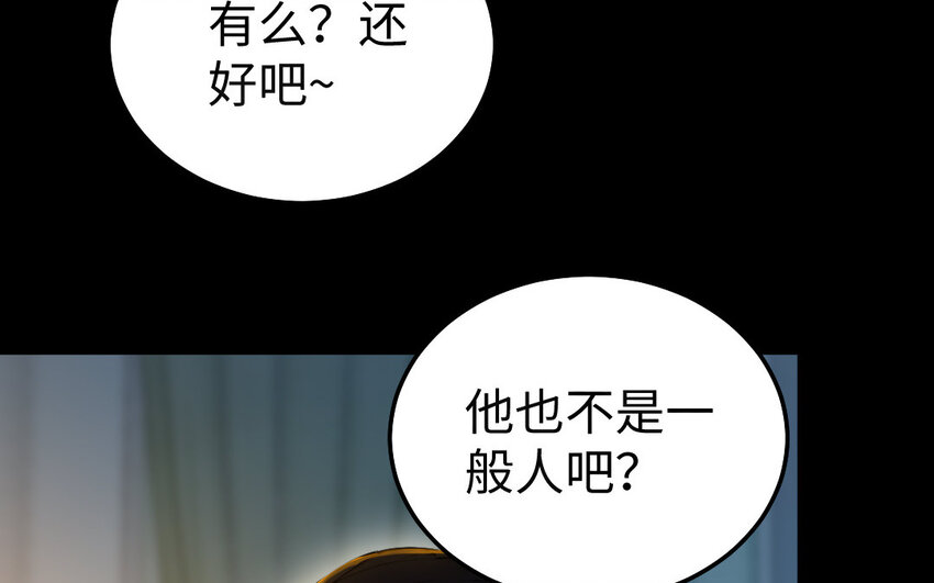 34 第33话 不可同眠(1/3)-第34话