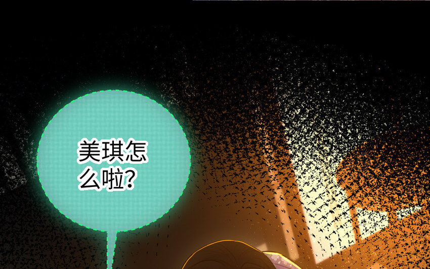 34 第33话 不可同眠(1/3)-第34话