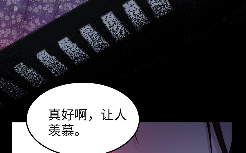 34 第33话 不可同眠(1/3)-第34话