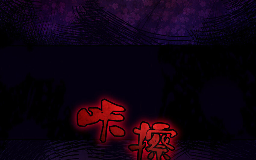 34 第33话 不可同眠(1/3)-第34话