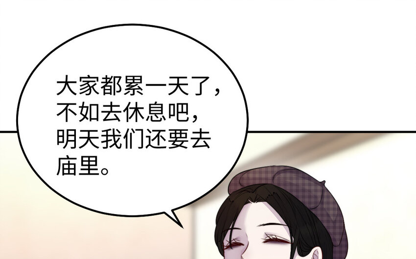 34 第33话 不可同眠(1/3)-第34话