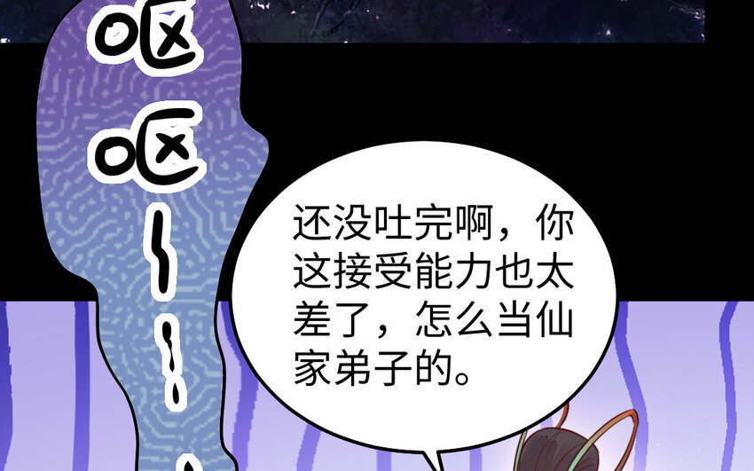 36 第35话 爱情的苦(1/3)-第36话