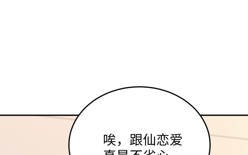 38 第37话 求婚(1/3)-第38话