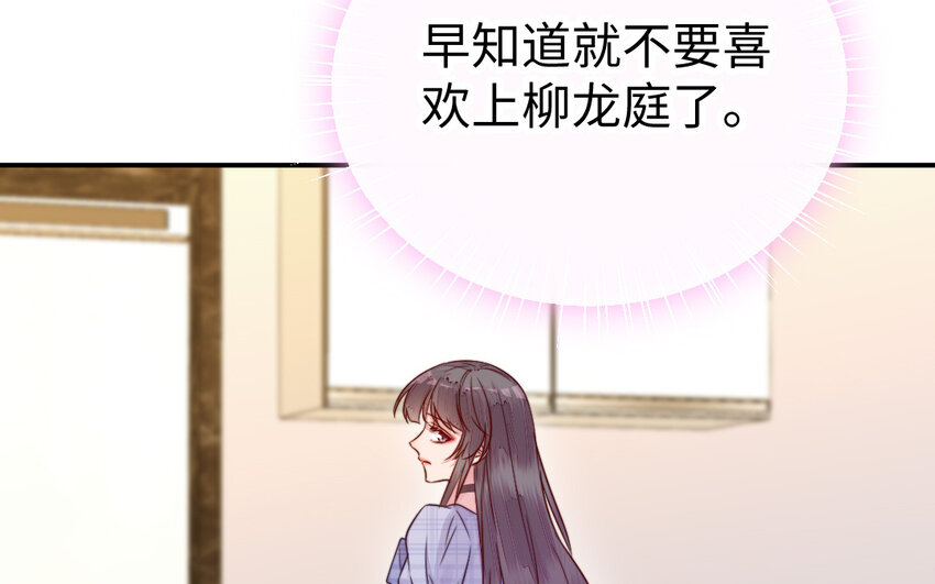 38 第37话 求婚(1/3)-第38话