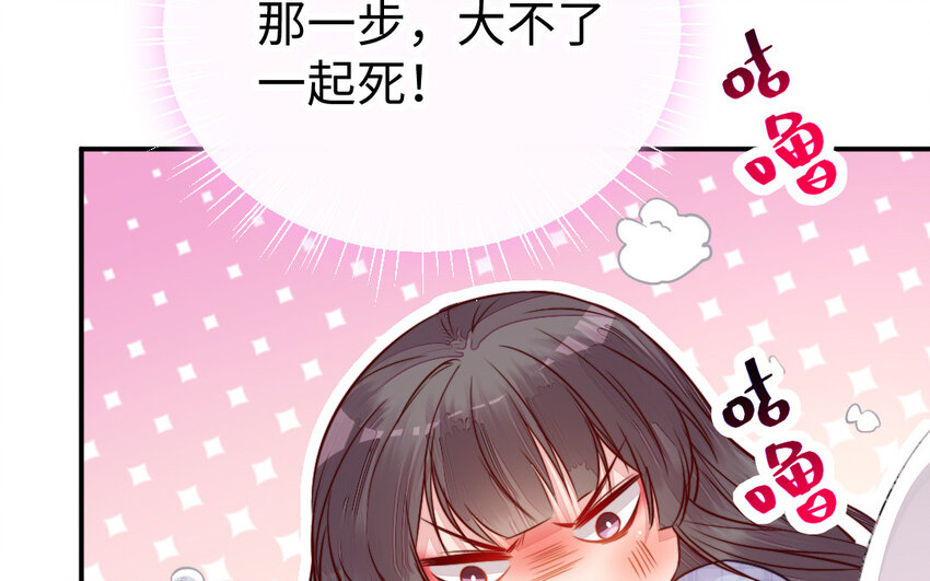 38 第37话 求婚(1/3)-第38话