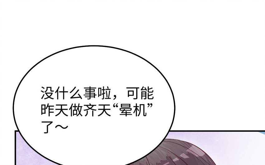 38 第37话 求婚(1/3)-第38话