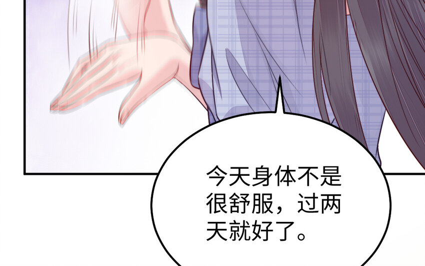 38 第37话 求婚(1/3)-第38话