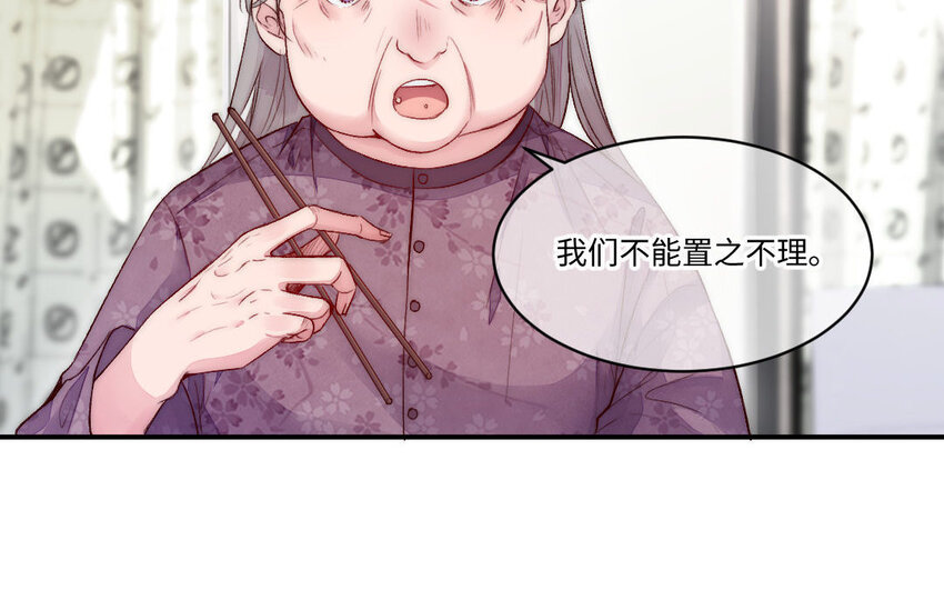 4 第3话 山神娶妻(1/3)-第4话