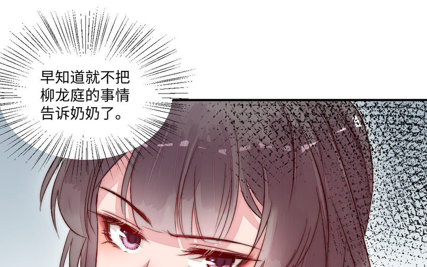 4 第3话 山神娶妻(1/3)-第4话