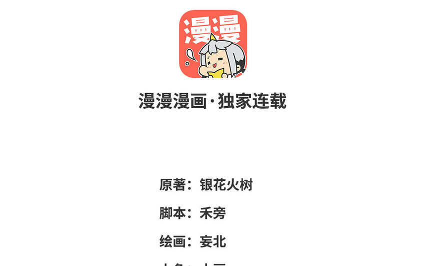 4 第3话 山神娶妻(1/3)-第4话