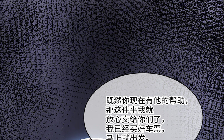 4 第3话 山神娶妻(1/3)-第4话