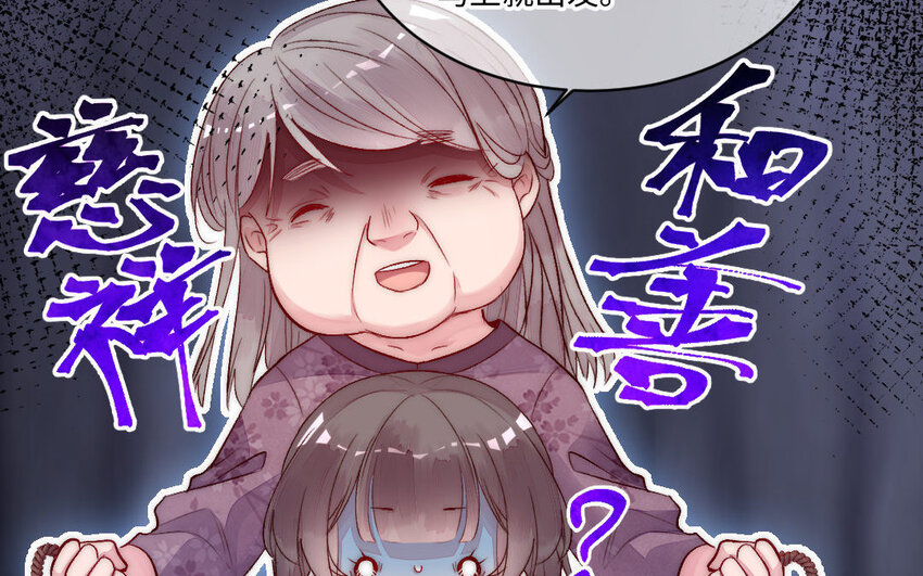 4 第3话 山神娶妻(1/3)-第4话