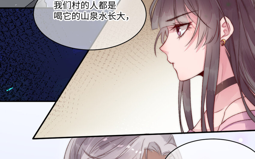 4 第3话 山神娶妻(1/3)-第4话