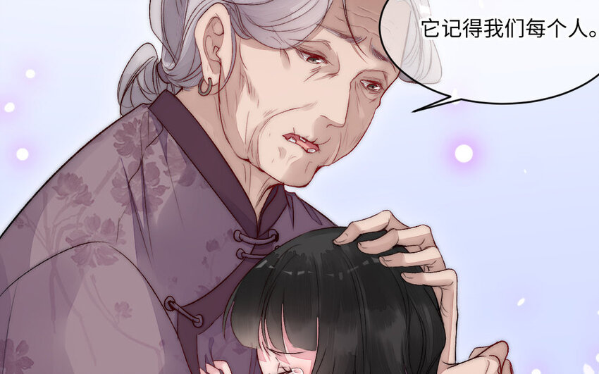 4 第3话 山神娶妻(1/3)-第4话