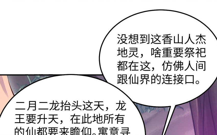 40 第39话 龙抬头(1/4)-第40话