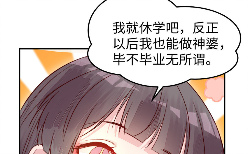 42 第41话 相思苦(1/3)-第42话