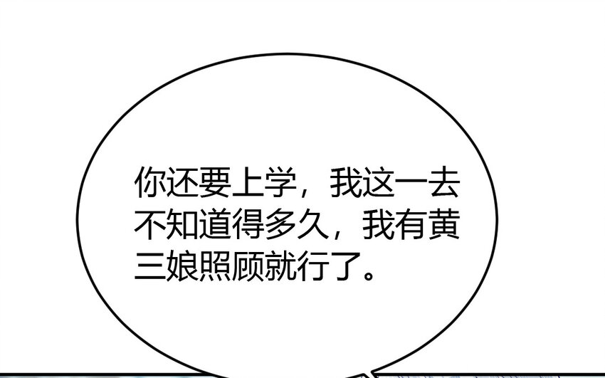 42 第41话 相思苦(1/3)-第42话