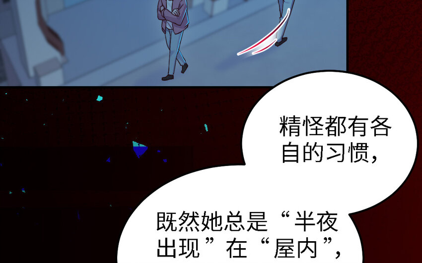 44 第43话 大东西(1/3)-第44话