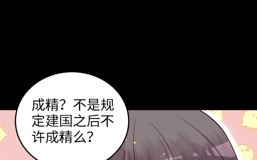 44 第43话 大东西(1/3)-第44话