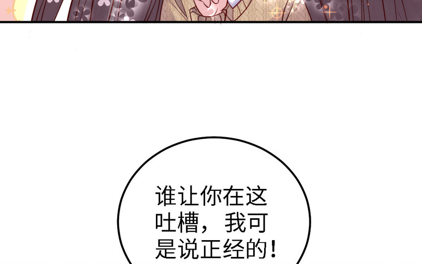 44 第43话 大东西(1/3)-第44话