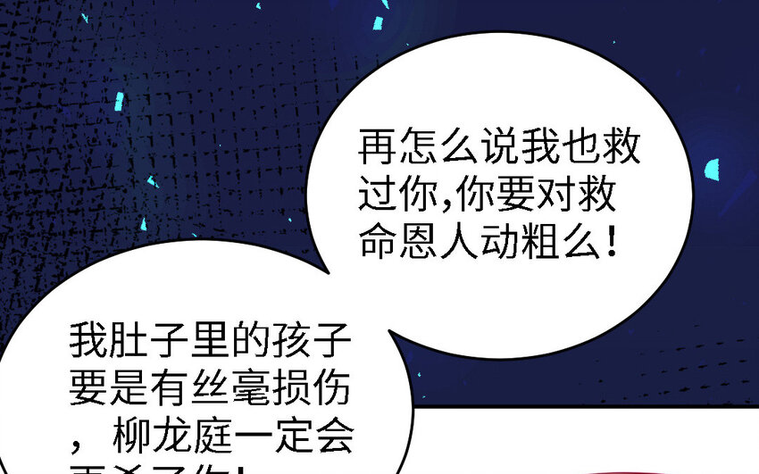 46 第45话 我们的孩子(1/3)-第46话