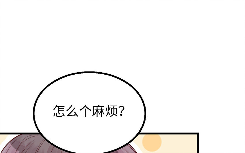 48 第47话 要的人是你(1/3)-第48话