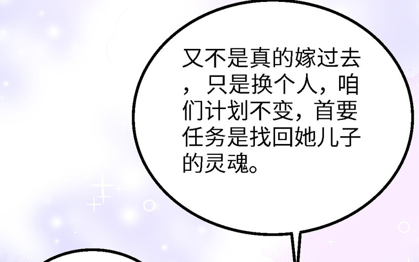 48 第47话 要的人是你(1/3)-第48话