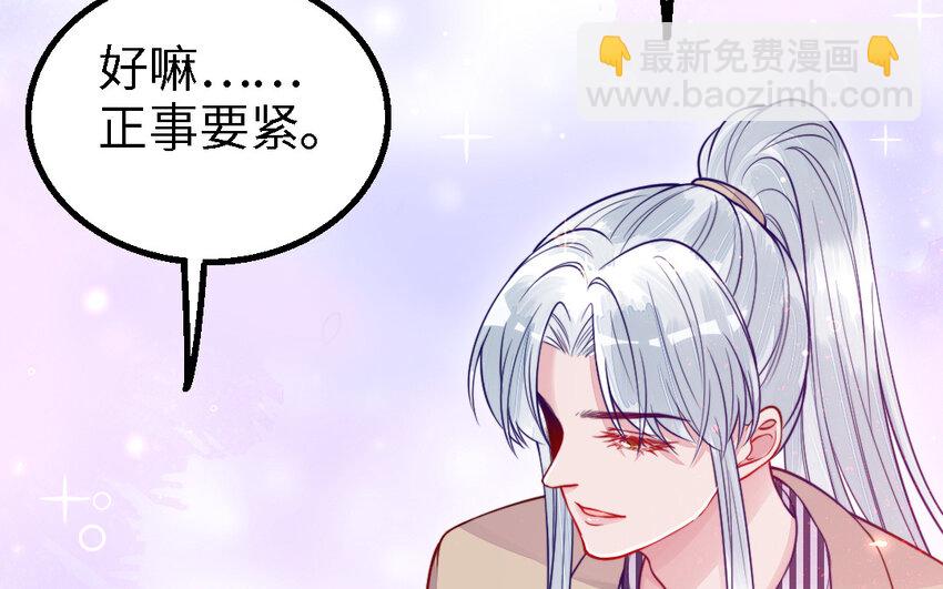 48 第47话 要的人是你(1/3)-第48话