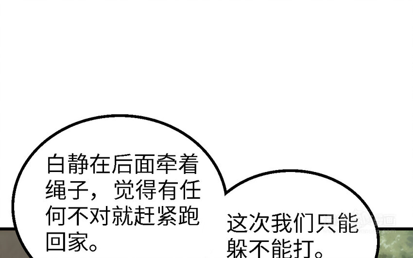 48 第47话 要的人是你(1/3)-第48话