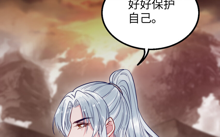 48 第47话 要的人是你(1/3)-第48话