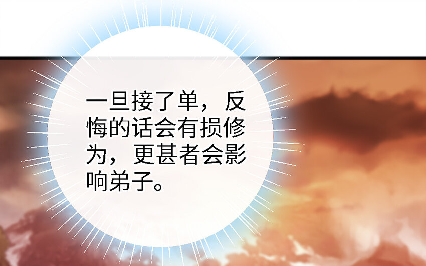 48 第47话 要的人是你(1/3)-第48话