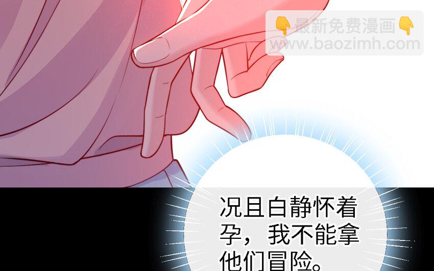 48 第47话 要的人是你(1/3)-第48话
