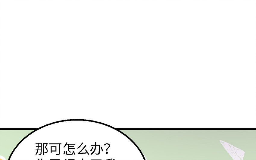 50 第49话 &ldquo;草莓&rdquo;印记(1/3)-第50话