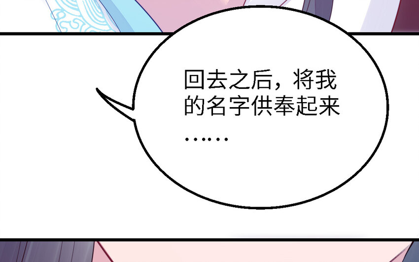 50 第49话 &ldquo;草莓&rdquo;印记(1/3)-第50话