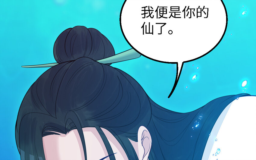 50 第49话 &ldquo;草莓&rdquo;印记(1/3)-第50话