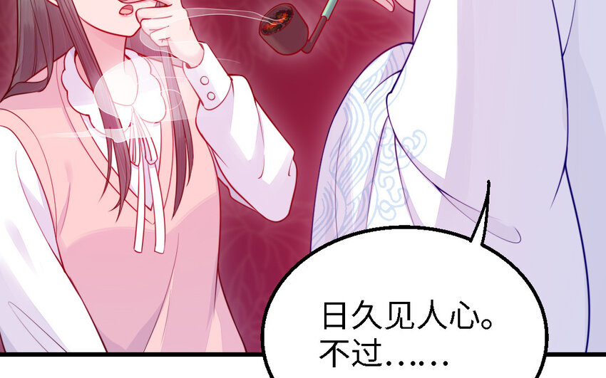 50 第49话 &ldquo;草莓&rdquo;印记(1/3)-第50话