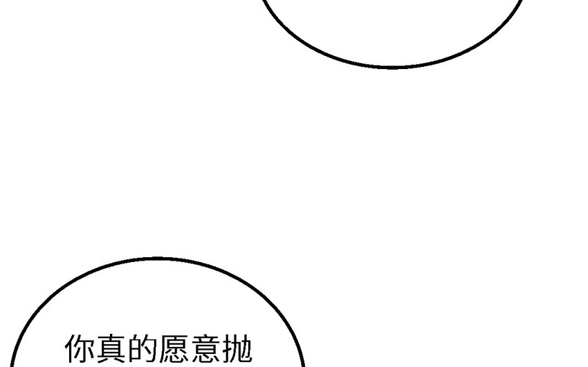 50 第49话 &ldquo;草莓&rdquo;印记(1/3)-第50话