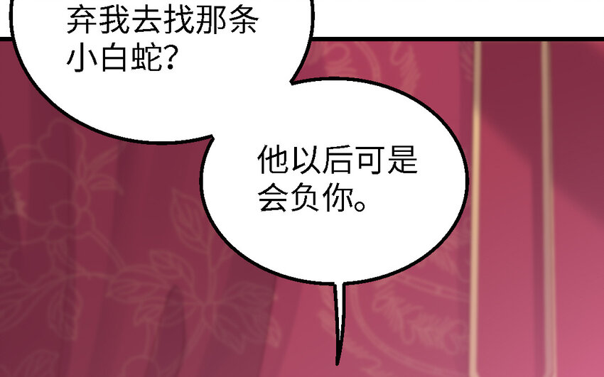 50 第49话 &ldquo;草莓&rdquo;印记(1/3)-第50话