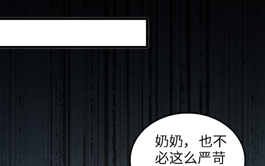 52 第51话 厉鬼(1/3)-第52话